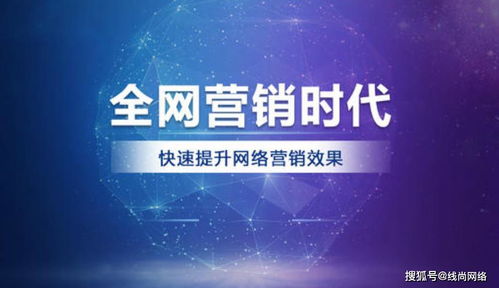 線尚網絡 怎么對整站進行營銷數據分析