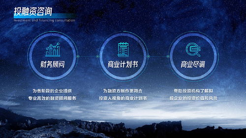 ppt設(shè)計(jì) 互聯(lián)網(wǎng)科技公司介紹ppt制作美化