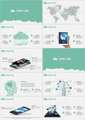 互聯(lián)網產品網絡營銷運營策劃商務科技感ppt模板