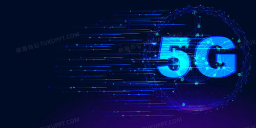 5G線性粒子科技背景圖片素材免費下載——熊貓辦公助您提升設(shè)計感