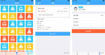 智能酒店管理App開發(fā)方案 重塑住宿體驗(yàn)與運(yùn)營效率